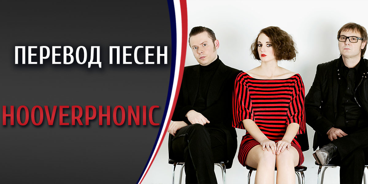 headache перевод песни