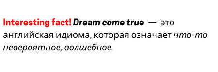 dreams-come-true