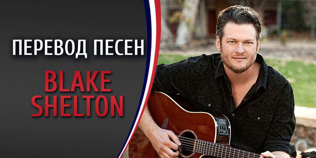 honeybee перевод песни