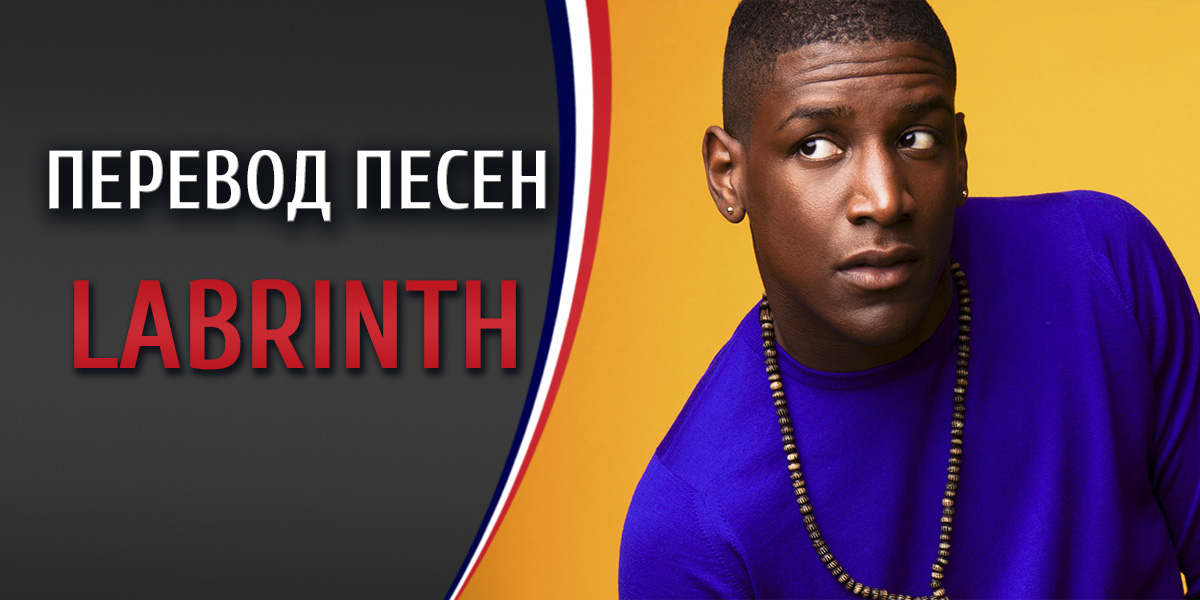 Labrinth Earthquake labrinth-earthquake