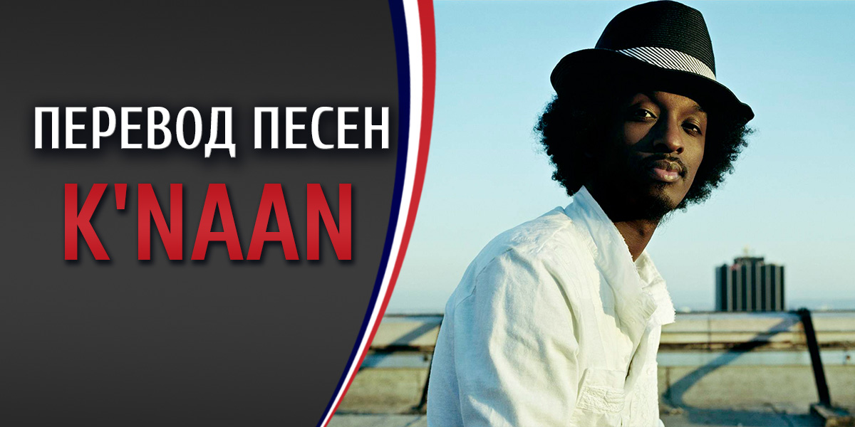 wavin flag перевод песни