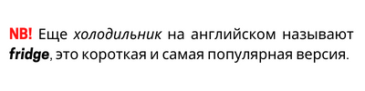 Бытовая техника примеры на английском